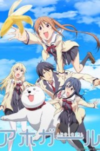 Aho Girl ยัยโง่บริสุทธิ์ ตอนที่ 1-12 ซับไทย จบแล้ว