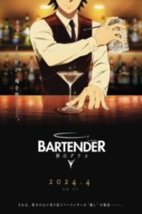 Bartender Kami no Glass แก้วแห่งเทพเจ้า ตอนที่ 1-12 ซับไทย จบแล้ว