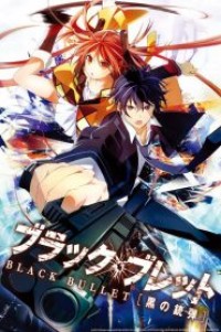 Black Bullet กระสุนมรณะ นัยน์ตาอสูร ตอนที่ 1-13 ซับไทย จบแล้ว