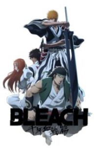 Bleach Sennen Kessen-hen – Soukoku-tan บลีช เทพมรณะ สงครามเลือดพันปี บทความขัดแย้ง ตอนที่ 1-14 ซับไทย จบแล้ว