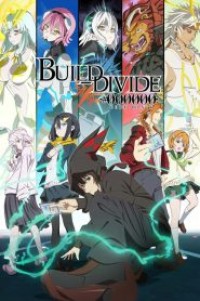 Build Divide Code Black บิลด์ ดิไวด์ ตอนที่ 1-12 ซับไทย จบแล้ว