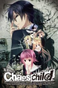 Chaos;Child ตอนที่ 0-12+OVA ซับไทย จบแล้ว