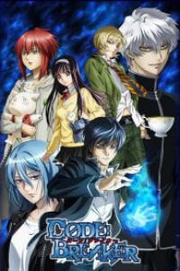 Code Breaker โค้ด เบรคเกอร์ ตอนที่ 1-13+OVA ซับไทย จบแล้ว