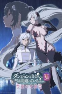 DanMachi Season 5 มันผิดรึไงถ้าใจอยากจะพบรักในดันเจี้ยน (ภาค5) ตอนที่ 1-13 ซับไทย ยังไม่จบ