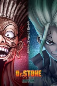 Dr. Stone New World Part 2 ด็อกเตอร์สโตน (ภาค3) พาร์ท 2 ตอนที่ 1-12 ซับไทย จบแล้ว