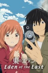 Eden Of The East อีเดน ออฟ ดิ อีสท์ ตอนที่ 1-11 พากย์ไทย จบแล้ว