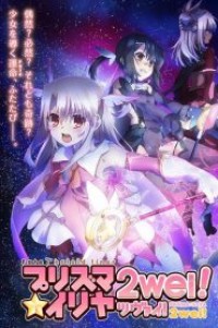 Fate kaleid liner Prisma Illya 2wei! สาวน้อยเวทมนตร์อิลิยะ (ภาค2) ตอนที่ 1-10+SP+OVA ซับไทย จบแล้ว