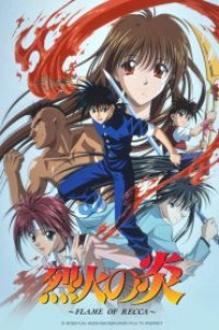 Flame of Recca เปลวฟ้าผ่าปฐพี ตอนที่ 1-42 พากย์ไทย จบแล้ว