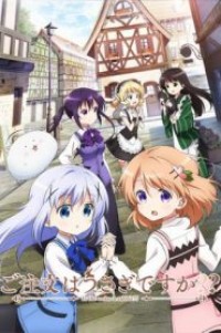 Gochuumon wa Usagi Desu ka?? รับน้องกระต่ายซักแก้วมั้ยคะ? (ภาค2) ตอนที่ 1-12+OVA ซับไทย จบแล้ว