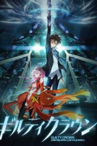 Guilty Crown ปฏิวัติหัตถ์ราชัน ตอนที่ 1-22+OVA พากย์ไทย จบแล้ว