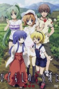 Higurashi no Naku Koro Ni แว่วเสียงเรไร (ภาค1-3)+OVA ซับไทย จบแล้ว