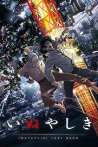 Inuyashiki ตอนที่ 1-11 ซับไทย จบแล้ว