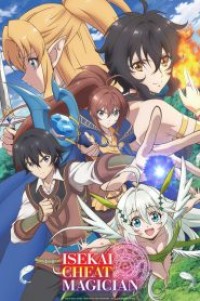 Isekai Cheat Magician ผ่ามิติแหกกฎมนตรา ตอนที่ 1-12 ซับไทย จบแล้ว