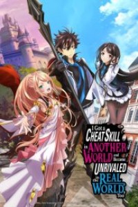 Isekai de Cheat Skill wo Te ni Shita Ore wa สกิลโกงไร้เทียมทาน สร้างตำนานในสองโลก ตอนที่ 1-13 ซับไทย จบแล้ว