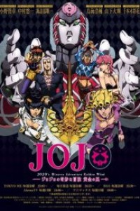 JoJo’s Bizarre Adventure – Golden Wind (ภาค5) ตอนที่ 1-39 ซับไทย จบแล้ว