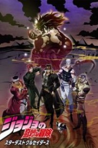 JoJo’s Bizarre Adventure – Stardust Crusaders Egypt Arc (ภาค3) ตอนที่ 1-26 ซับไทย จบแล้ว