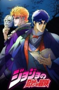 JoJo’s Bizarre Adventure โจโจ้ ล่าข้ามศตวรรษ (ภาค1) ตอนที่ 1-26 ซับไทย จบแล้ว