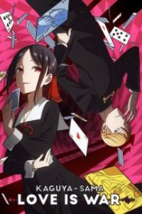 Kaguya-sama wa Kokurasetai ตอนที่ 1-12 ซับไทย จบแล้ว