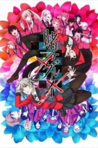 Kakegurui XX โคตรเซียนโรงเรียนพนัน (ภาค2) ตอนที่ 1-12 ซับไทย จบแล้ว