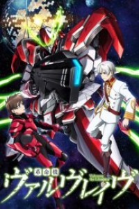 Kakumeiki Valvrave เครื่องจักรปฏิวัติ วัลเวรฟ (ภาค1-2) ตอนที่ 1-24 พากย์ไทย จบแล้ว