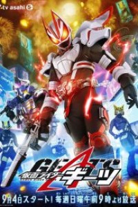 Kamen Rider Geats มาสค์ไรเดอร์กีทส์ ตอนที่ 1-49 ซับไทย จบแล้ว