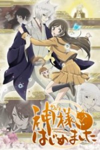 Kamisama hajimemashita จิ้งจอกเย็นชากับสาวซ่าเทพจำเป็น (ภาค2) ตอนที่ 1-12+OVA ซับไทย จบแล้ว