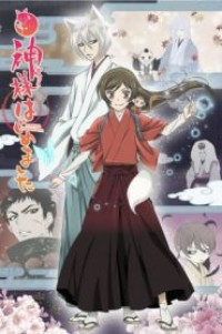 Kamisama Hajimemashita จิ้งจอกเย็นชากับสาวซ่าเทพจำเป็น (ภาค1) ตอนที่ 1-13 พากย์ไทย จบแล้ว