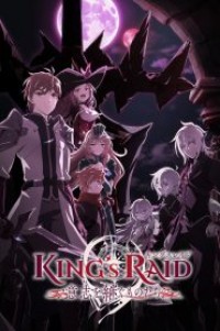 King’s Raid Ishi wo Tsugumono-tachi ตอนที่ 1-26 ซับไทย จบแล้ว