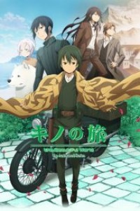 Kino no Tabi (2017) การเดินทางของคิโนะ ตอนที่ 1-12 ซับไทย จบแล้ว