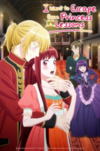 Kisaki Kyouiku kara Nigetai Watashi ฉันอยากหนีจากบทเรียนเจ้าหญิง ตอนที่ 1-9 ซับไทย ยังไม่จบ