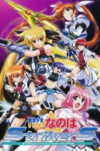 Mahou Shoujo Lyrical Nanoha StrikerS (ภาค3) ตอนที่ 1-26 พากย์ไทย จบแล้ว