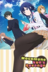 Masamune-kun no Revenge การแก้แค้นของมาซามุเนะคุง ตอนที่ 1-12+OVA ซับไทย จบแล้ว