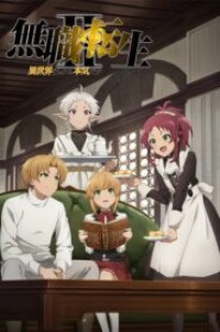 Mushoku Tensei II Isekai Ittara Honki Dasu Part 2 เกิดชาตินี้พี่ต้องเทพ (ภาค2) พาร์ท 2 ตอนที่ 1-12 พากย์ไทย จบแล้ว