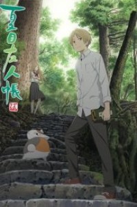 Natsume Yuujinchou Go นัตสึเมะกับบันทึกพิศวง (ภาค5) ตอนที่ 1-11+OVA+SP ซับไทย จบแล้ว