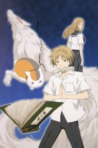 Natsume Yuujinchou นัตสึเมะกับบันทึกพิศวง (ภาค1-4) ตอนที่ 1-52 ซับไทย จบแล้ว