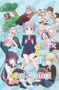 New Game! (ภาค1) ตอนที่ 1-13+OVA ซับไทย จบแล้ว