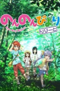 Non Non Biyori Repeat สาวใสหัวใจบ้านทุ่ง (ภาค2) ตอนที่ 1-12+OVA ซับไทย ยังไม่จบ