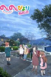 Non Non Biyori Nonstop สาวใสหัวใจบ้านทุ่ง (ภาค3) ตอนที่ 1-12 ซับไทย จบแล้ว