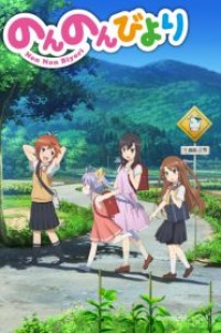 Non Non Biyori สาวใสหัวใจบ้านทุ่ง (ภาค1) ตอนที่ 1-12+OVA ซับไทย จบแล้ว