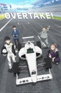 Overtake! ตอนที่ 1-12 ซับไทย จบแล้ว