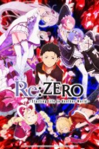 Re:Zero kara Hajimeru Isekai Seikatsu ตอนที่ 1-25 ซับไทย จบแล้ว