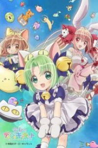 Reiwa no Di Gi Charat ตอนที่ 1-16 ซับไทย จบแล้ว