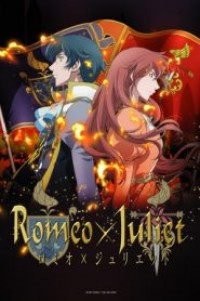 Romeo x Juliet โรมิโอ x จูเลียต ตอนที่ 1-24 ซับไทย จบแล้ว