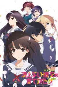 Saenai Heroine no Sodatekata Flat วิธีปั้นสาวบ้านให้มาเป็นนางเอกของผม (ภาค2) ตอนที่ 0-11 ซับไทย จบแล้ว