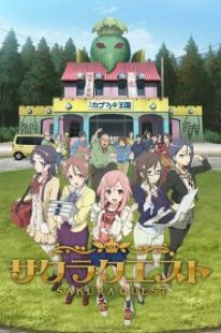 Sakura Quest ซากุระเควสต์ ตอนที่ 1-25 ซับไทย จบแล้ว