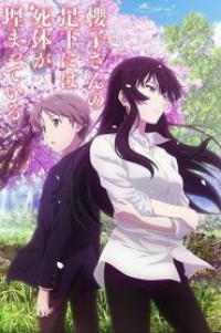 Sakurako-san no Ashimoto ni wa Shitai ga Umatteiru ตอนที่ 1-12 ซับไทย จบแล้ว