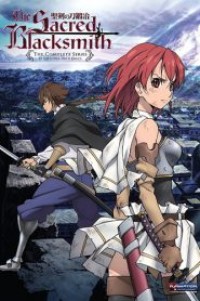 Seiken no Blacksmith สงครามดาบศักดิ์สิทธิ์ ตอนที่ 1-12 ซับไทย จบแล้ว