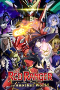 Sentai Red Isekai de Boukensha ni Naru เรดเรนเจอร์ผจญภัยในต่างโลก ตอนที่ 1-8 ซับไทย ยังไม่จบ