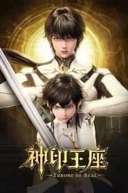 Shen Yin Wangzuo (Throne of Seal) ผนึกเทพบัลลังก์ราชันย์ ตอนที่ 1-148 ซับไทย ยังไม่จบ