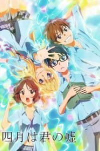 Shigatsu wa Kimi no Uso เพลงรักสองหัวใจ ตอนที่ 1-22+OVA พากย์ไทย จบแล้ว